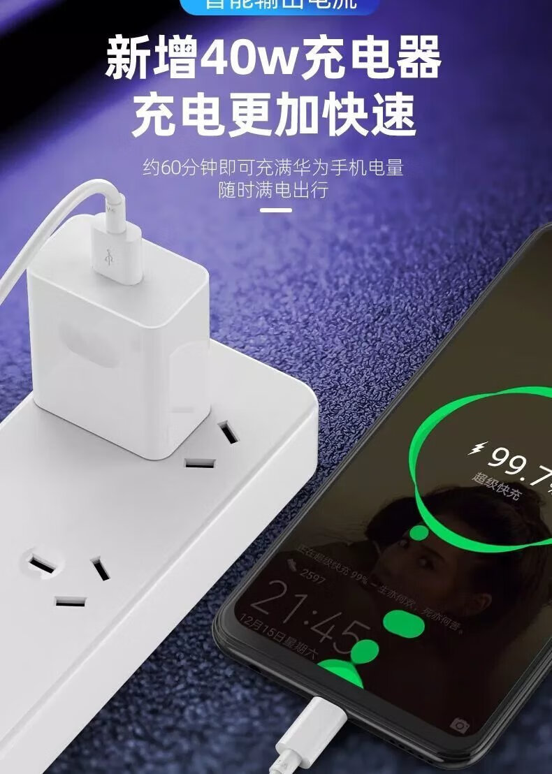 原厂原装荣耀9x充电器适配华为畅享20原装快充p40麦芒5/7手机闪充nova