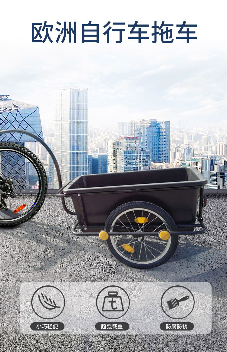 自行车拖车后挂 挂车骑行露营拖车载物小拖斗单车牵引车后挂式越野