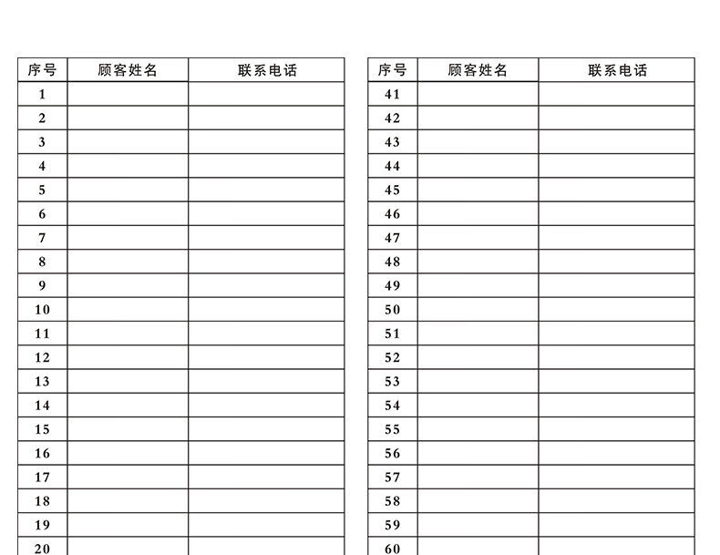 温妤wxpyu 美容院美发美甲顾客档案信息管理客户消费记录表格通用会员