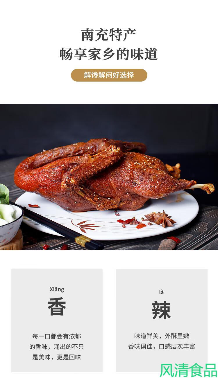 抖音同款臻品京选旺佳昌四川南充特产过江龙杨鸭子卤鸭子整只500g南充