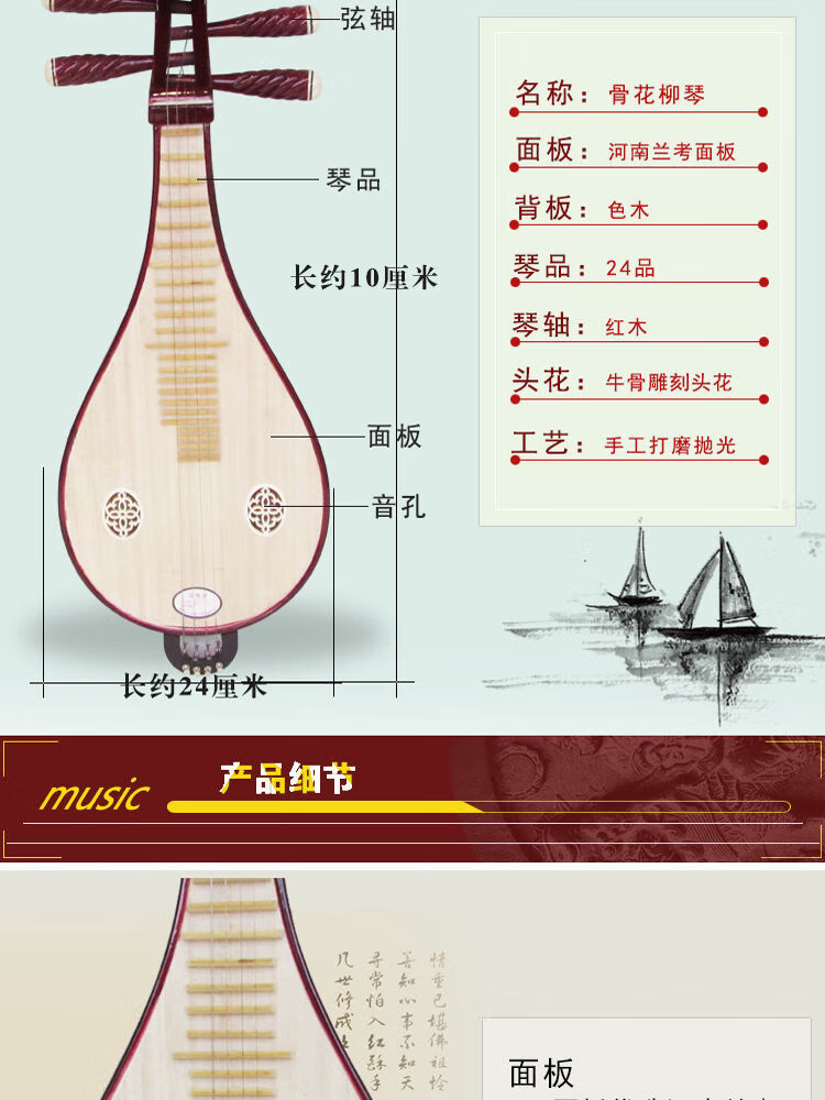 骨花柳琴 带微调支架电声柳琴乐器初学 普通柳琴 琴盒【图片 价格
