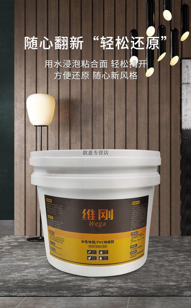 地板胶水泥地面专用地板地毯净味胶水粘贴pvc卷材地板革水性胶1kg装