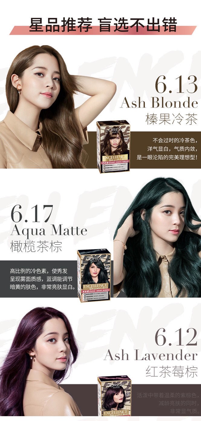 【品质保证】欧莱雅 (loreal) 时尚榛果冷茶魅棕赋活养护霜染剂6.