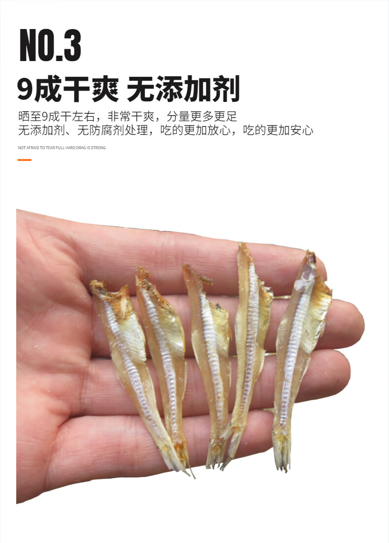 小鱼干干货500g淡晒无头小海银鱼干水产特产鱼仔农家自制干货 淡盐