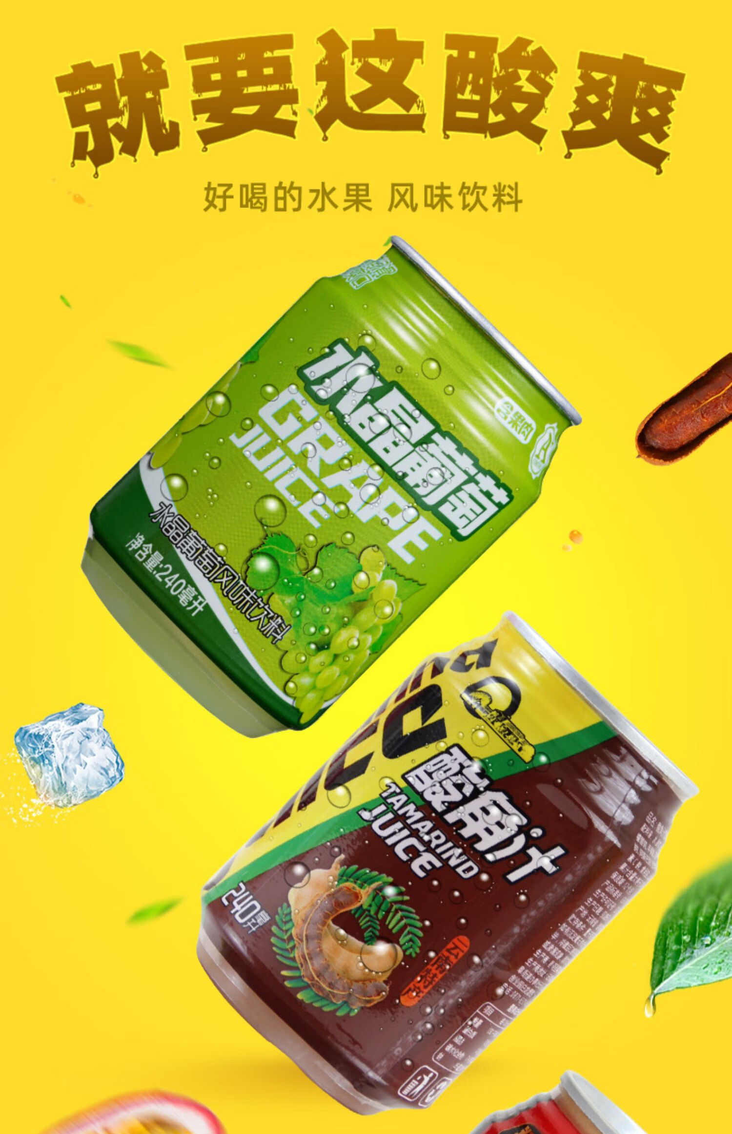 云南特产酸角汁饮料240ml*24瓶酸角果汁饮料整箱批发低价果味饮品