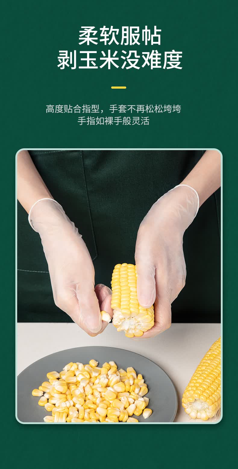 京选优品手套一次性食用级一次性手套乳胶pvc食品级食用专用家用厨房