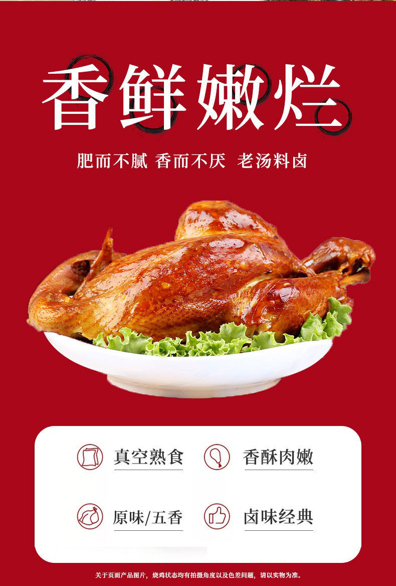 烧鸡道口风味烧鸡河南特产扒鸡麻油鸡鸡肉熟食真空包装下酒菜 ##400天