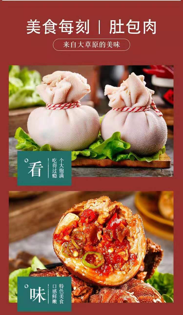 内蒙古羊肚包肉羊肉肠网红恩科草原肚包肉羊肉灌肠正宗羊肥肠2斤肚包