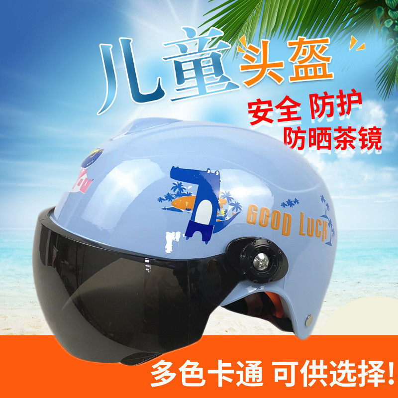 电动车头盔电动电瓶车大中小儿童头盔男女孩四季通用夏季防风防安全帽