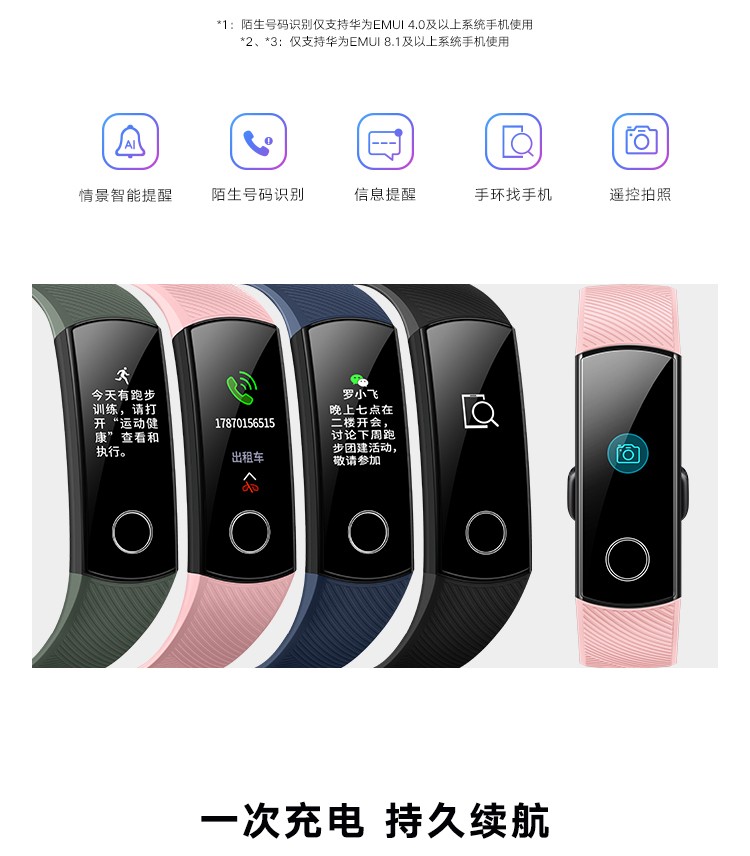 【品质生活】 华为荣耀手环6-nfc版运动智能手环50米防水游泳血氧心率