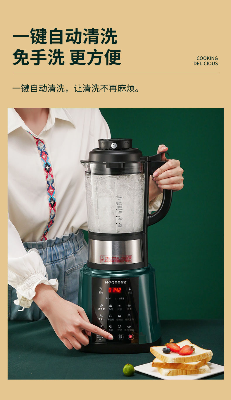 九阳同款德国摩奇新款破壁机加热家用全自动豆浆机多功能打浆机无渣免