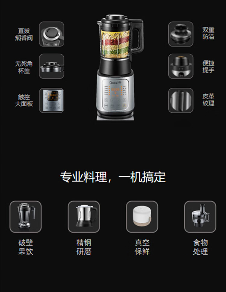 美的midea低噪破壁机家用料理机榨汁机绞肉馅机婴儿辅食机高端破壁机