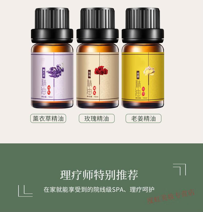 佰芳源艾草精油推拿开背精油身体刮痧推背舒缓复方按摩油全身老姜油基础 艾草精油10ml