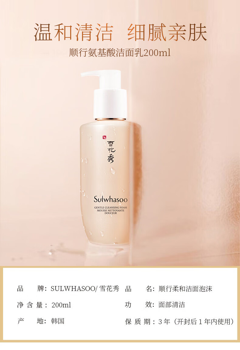 雪花秀（SULWHASOO）水乳套装滋阴滋盈水乳套盒女士礼盒护肤品滋润平衡补水保湿 雪花秀滋盈肌本润颜水乳6件套装