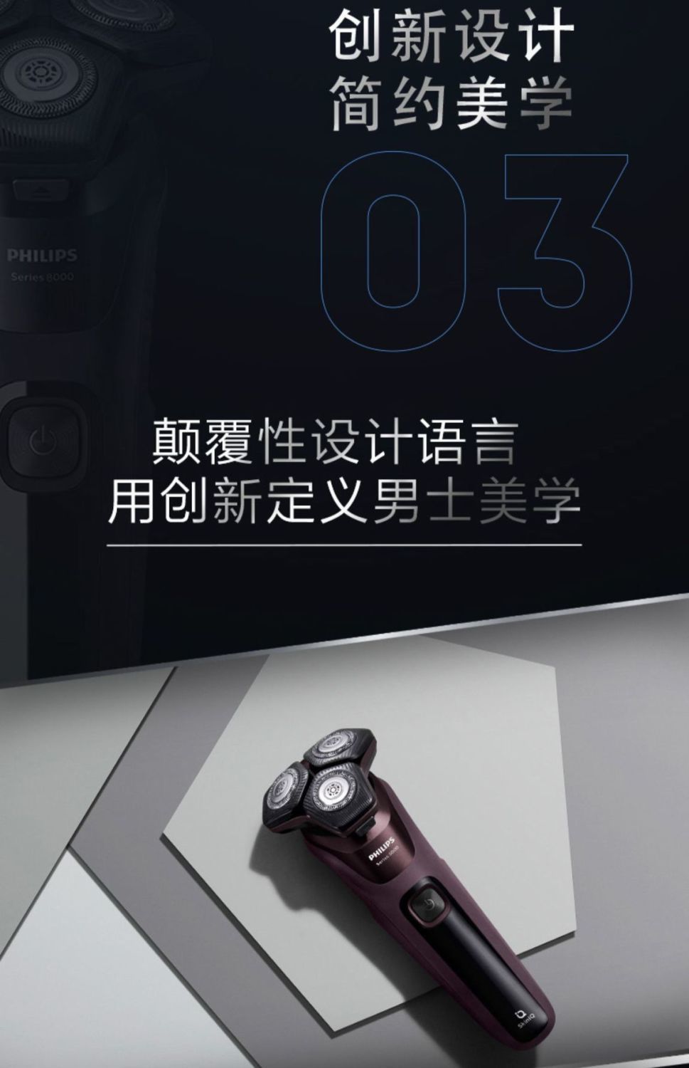 飞利浦(philips)电动剃须刀官方s5532刮胡刀黑蜂巢s5531送男友礼盒装