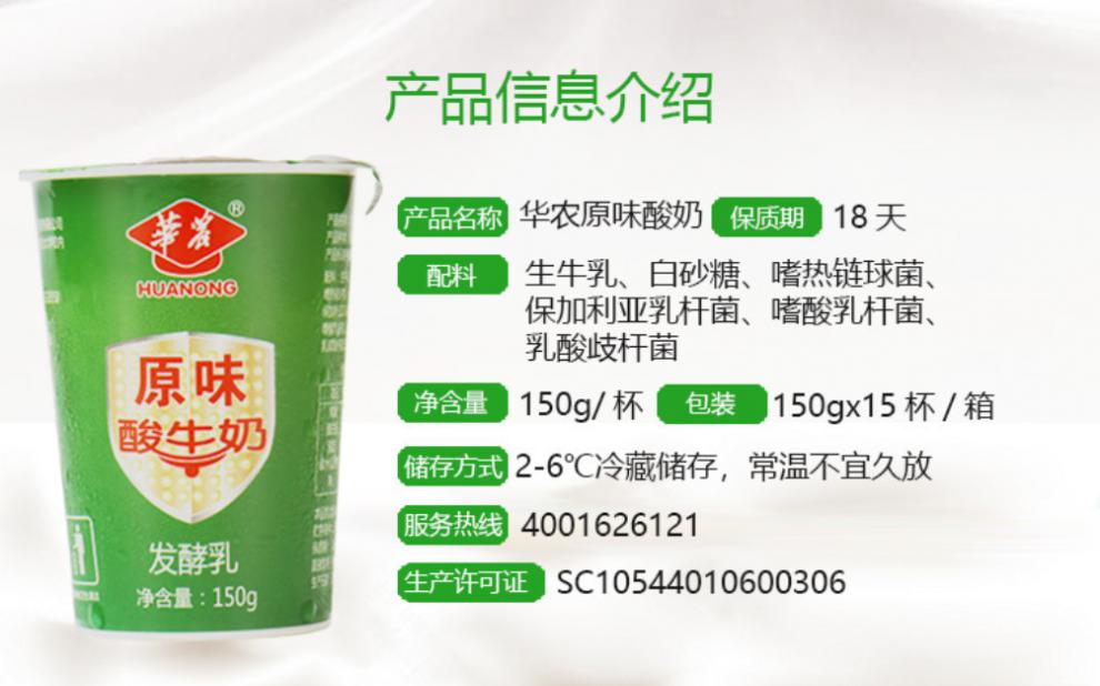 橙伯乐华农酸奶 纯白学士原味牛奶酸奶广州食品特产整箱 7学士7无糖