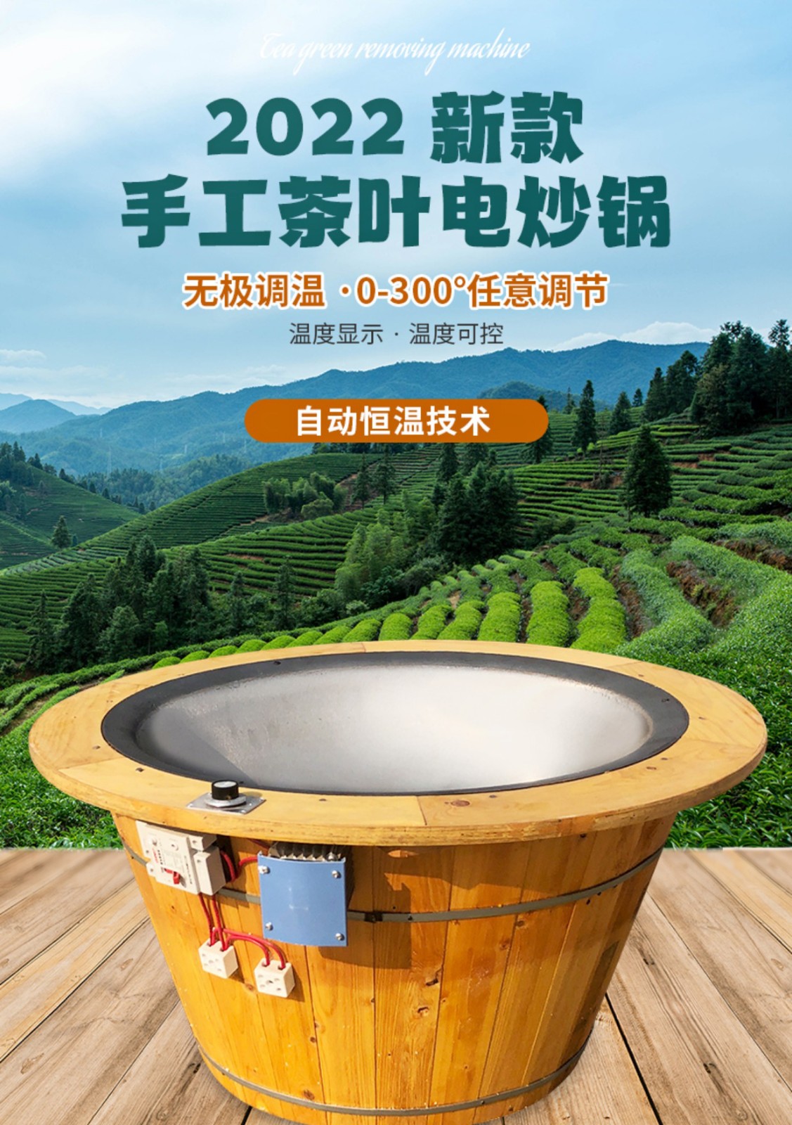 新型手工炒茶叶电炒锅专用温控炒茶锅茶机茶油小型家用手动烘焙杀青机