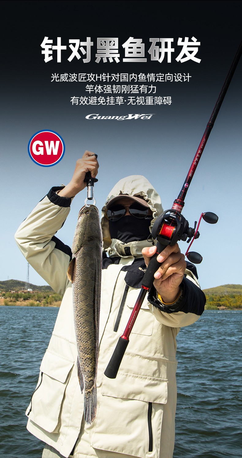 光威旗舰路亚竿波匠攻h调超硬雷强竿路亚竿枪柄水滴轮直柄钓鱼竿抛投