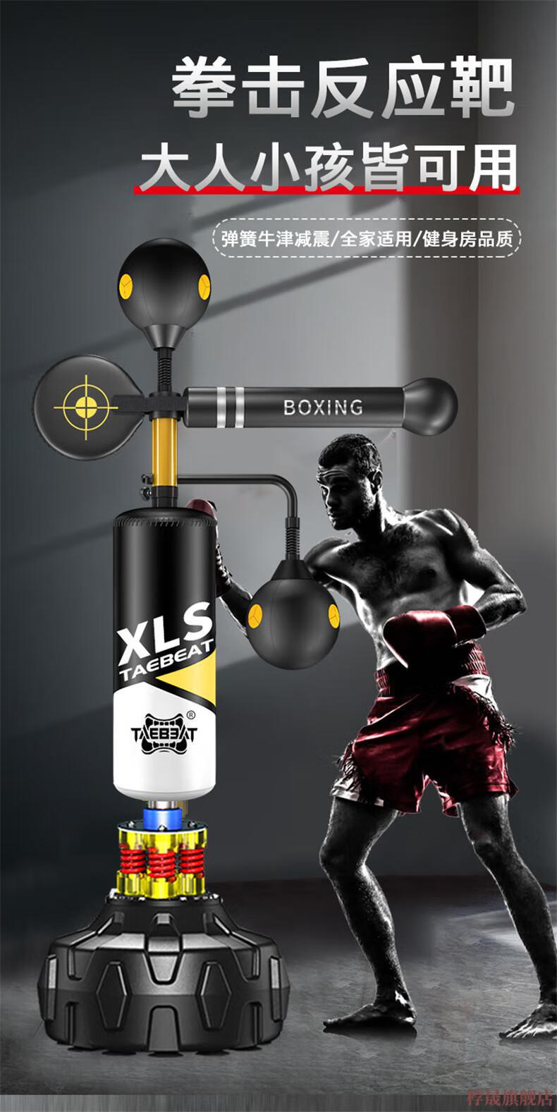 拳击靶拳击反应靶 拳击手靶 拳击训练器材拳击反应靶旋转棍靶立式沙袋