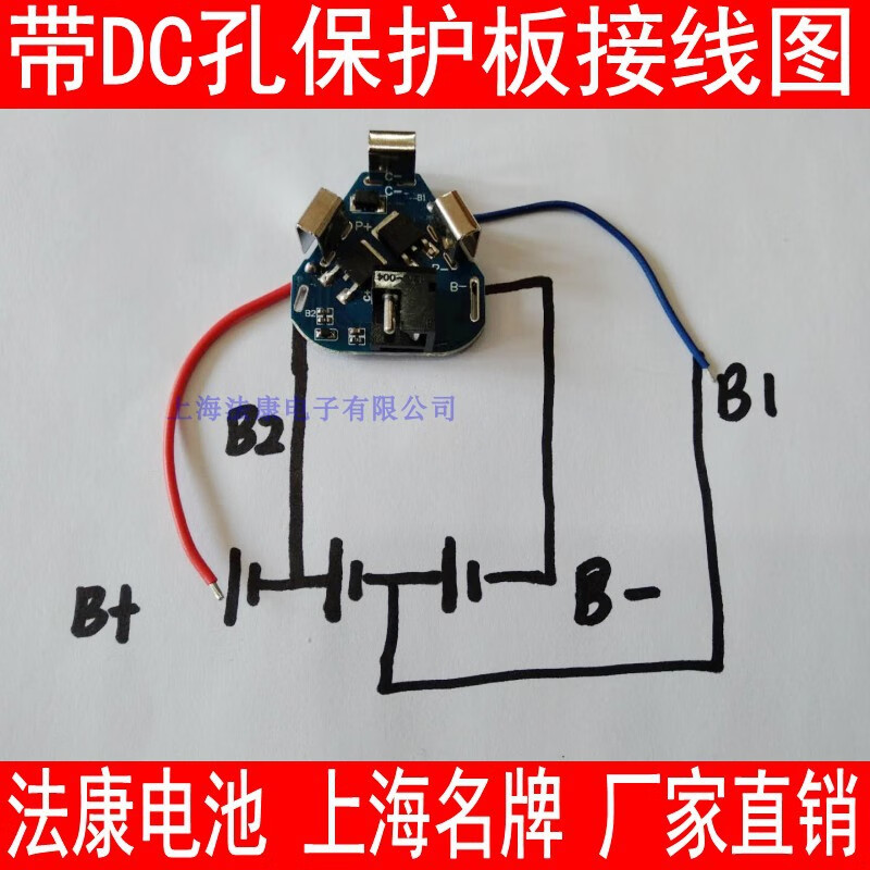 3串108v12v电动工具锂电钻钻锂电池保护板电路板b款带dc孔2600mah电池