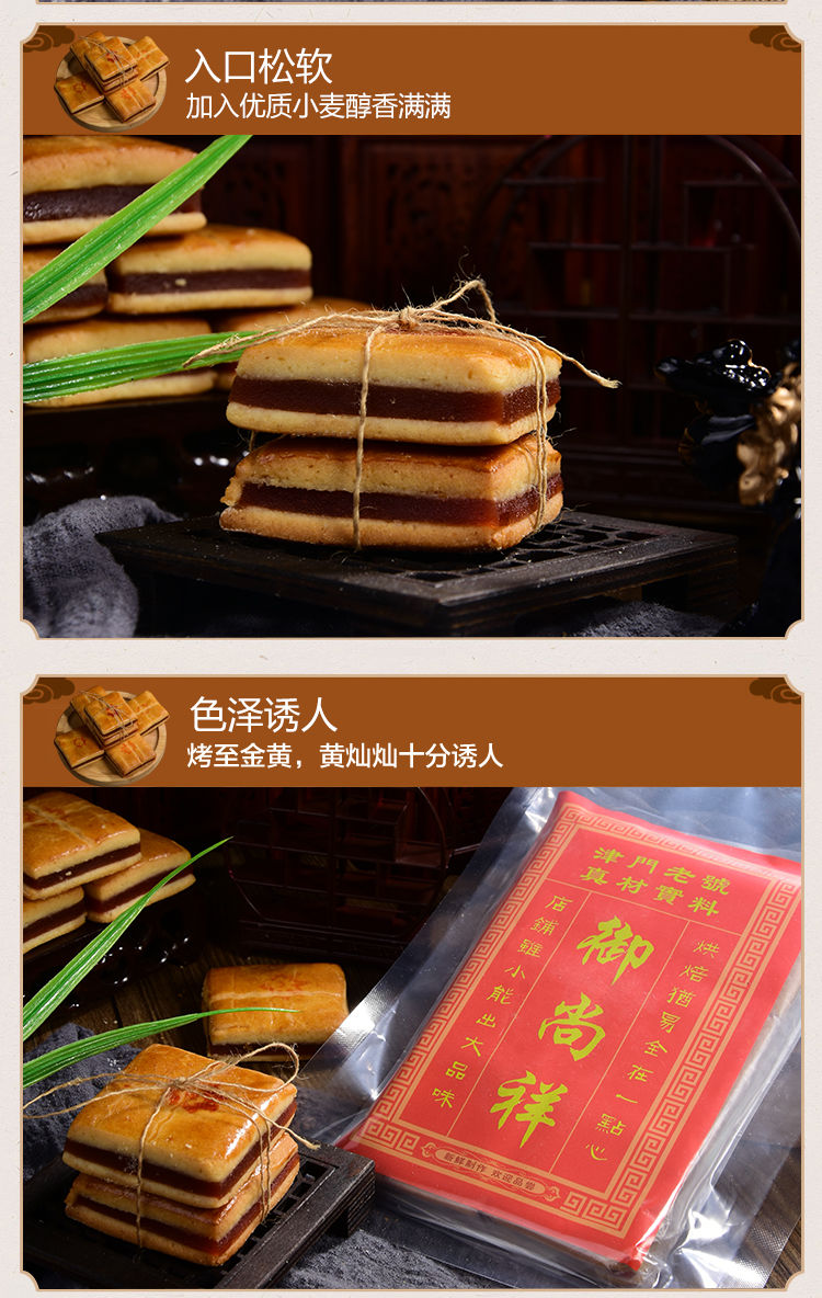 【御尚祥】京糕山楂饼酸甜可口天津特产传统糕点手工老味零食 手工