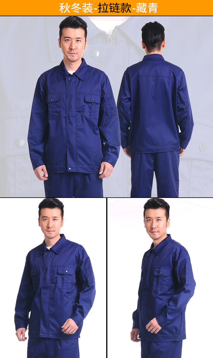 上海宝钢工作服男劳保服长袖工厂服企业车间工人上衣夏秋季新款 夏装