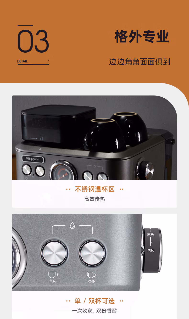 咖啡机详情_13.jpg.avif