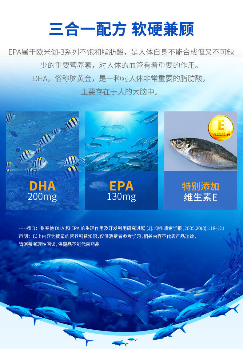 深海魚油軟膠囊dha80粒歐米伽 omega3中老年營養品 1瓶80粒