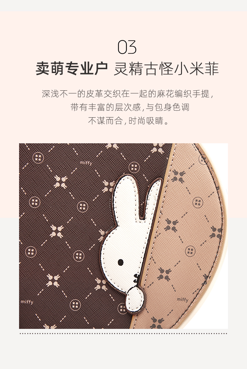 圣诞节礼物米菲miffy包包2021新款链条斜挎包时尚百搭复古单肩手提