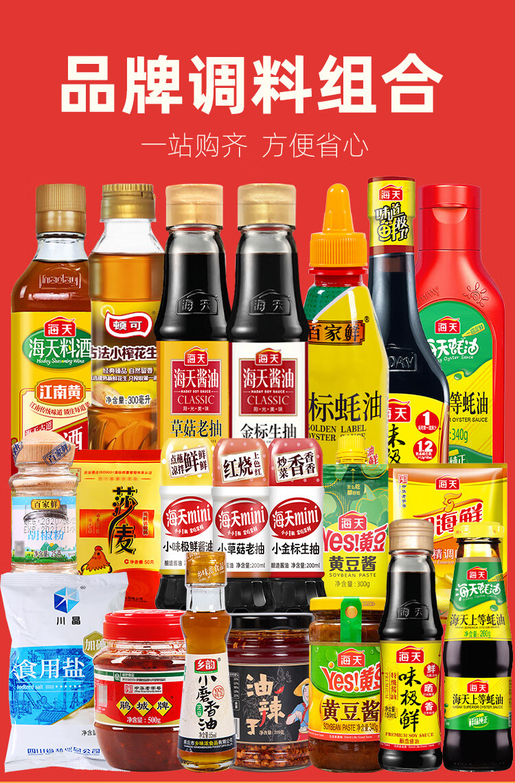 宿舍小瓶调料组合油盐酱醋全套厨房煮面做饭炒菜小份调味料品套装篮子