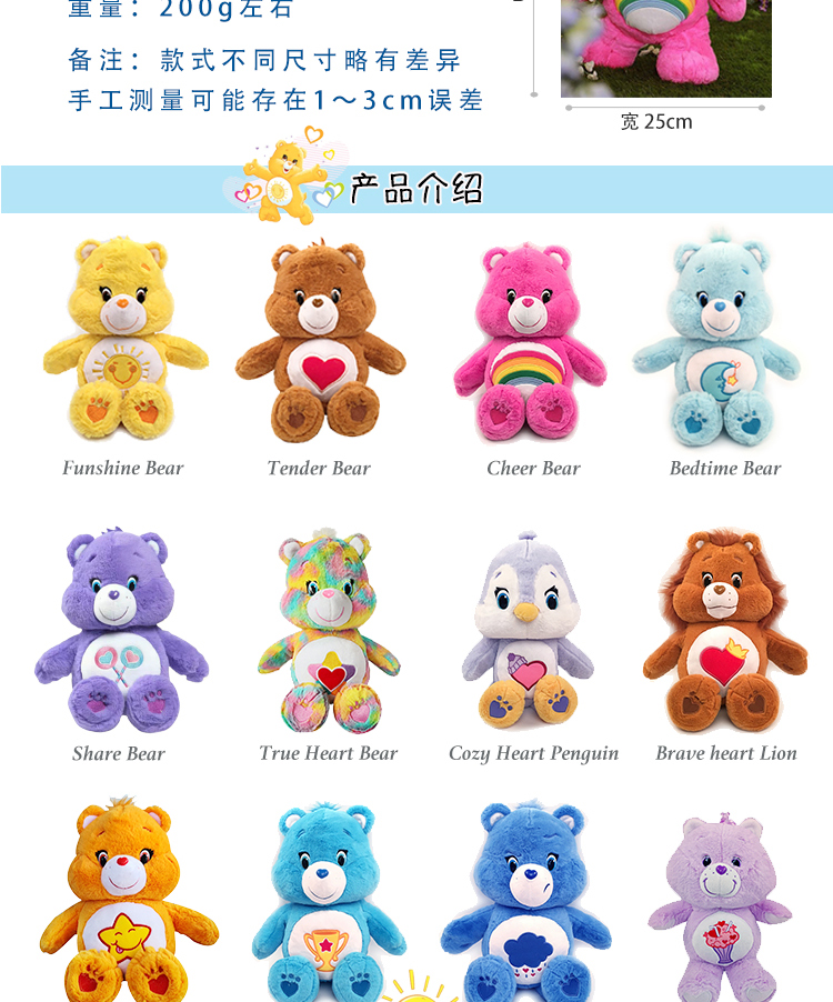 易怒熊毛绒玩具carebears彩虹易怒32cm爱心熊毛绒玩具公仔玩偶布娃