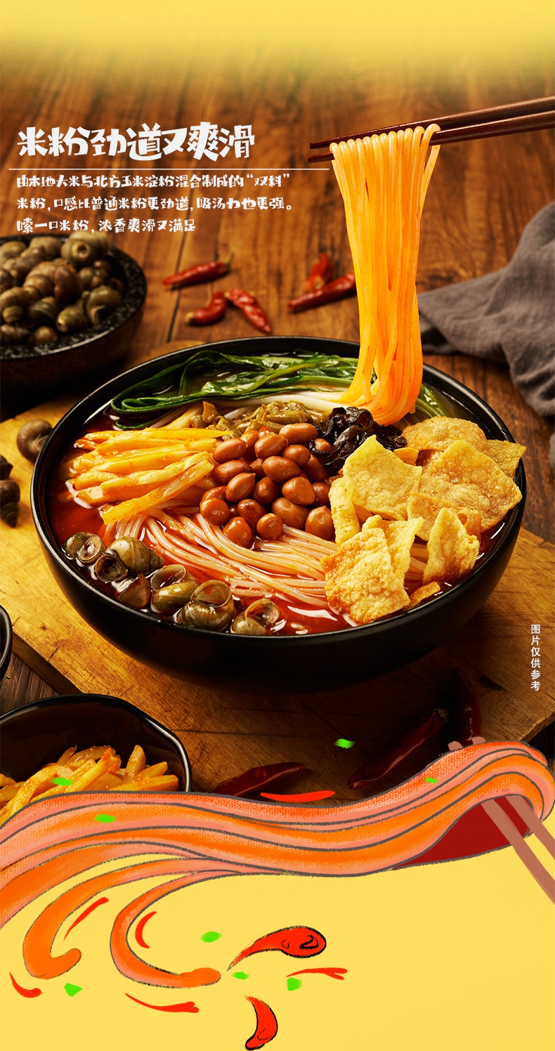326g*5袋 螺蛳粉林依轮广西特产螺丝粉酸辣米线夜宵速食米粉 326g*5