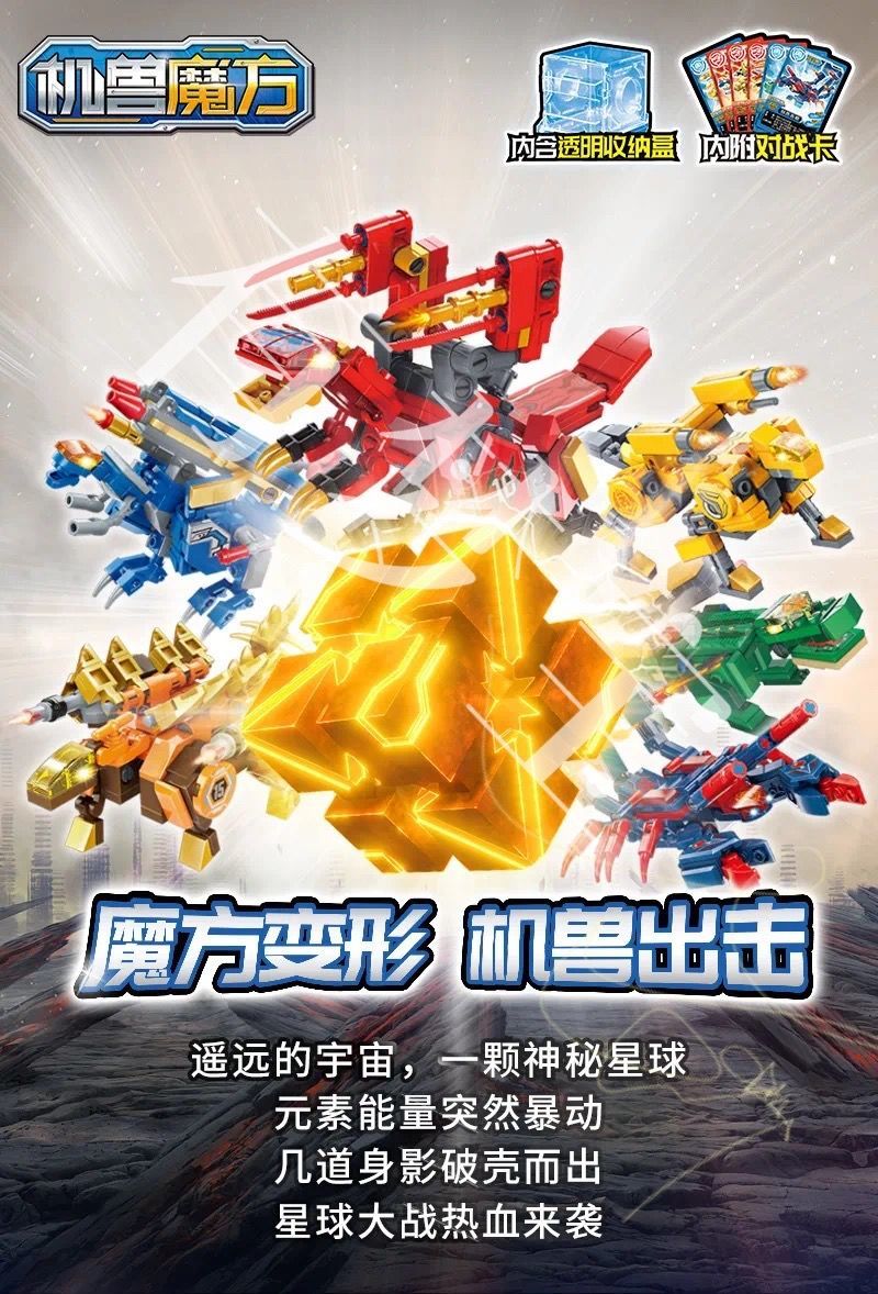 兽魔方小颗粒拼装可变形玩具男礼物 41221光束齿虎(合金对战版)【图片