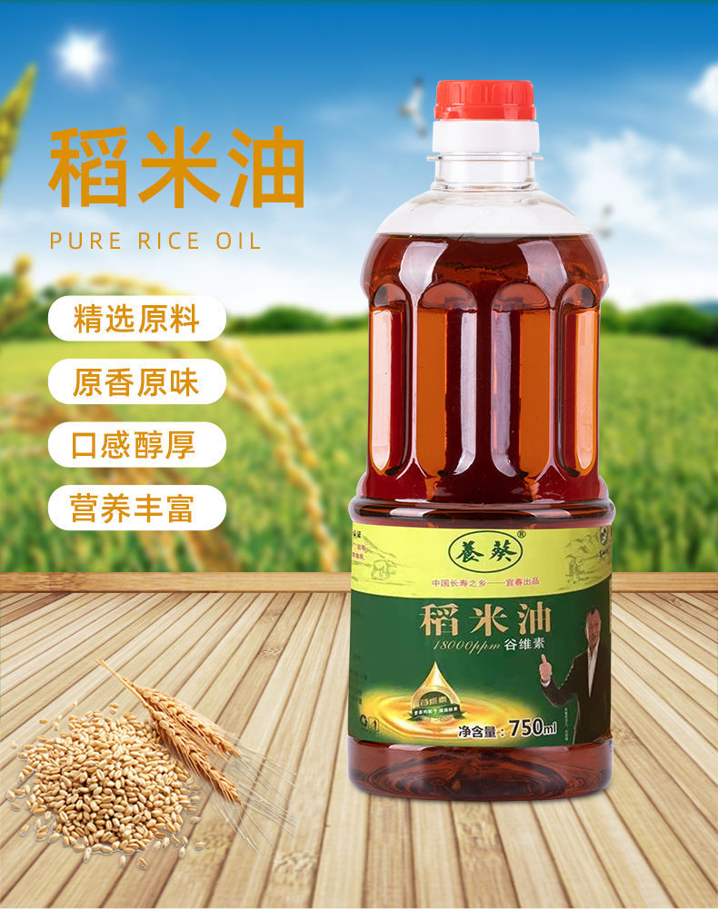 养葵稻米油750ml食用植物油500ml小瓶油宿舍食用油 稻米油500ml【图片