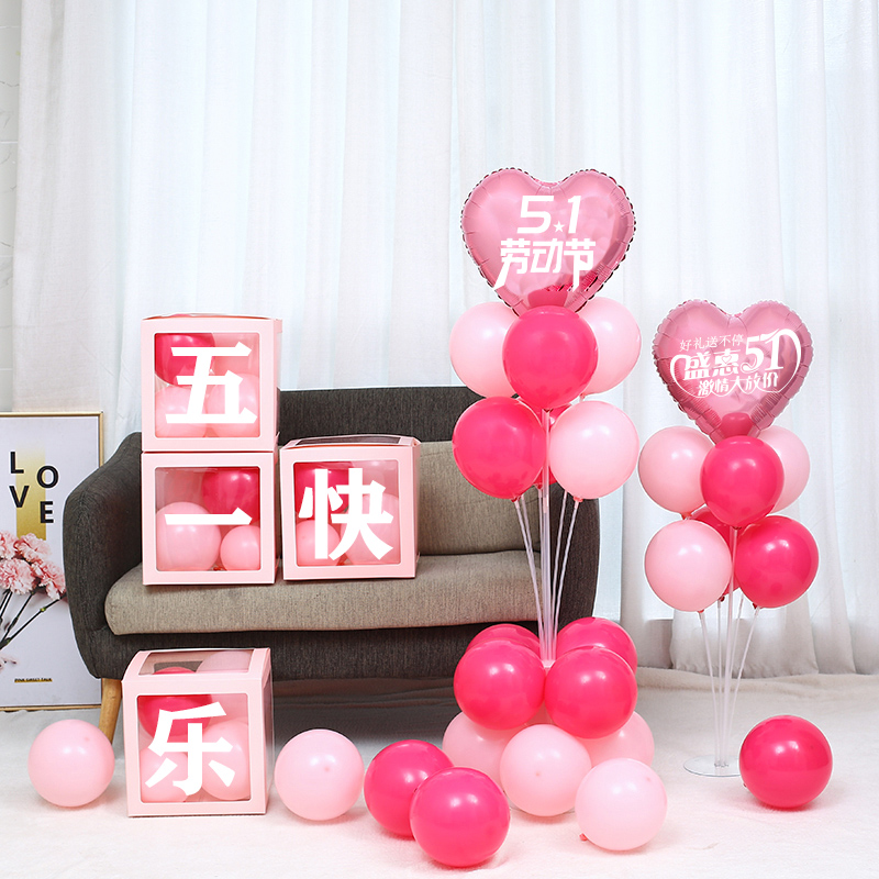 五一气球装饰51劳动节装饰品布置店铺商场超市氛围装扮活动场景红色