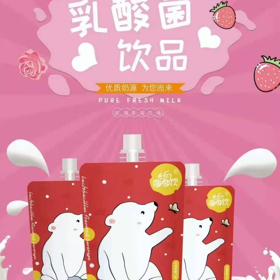 嗨小饮乳酸菌 嗨小饮乳酸菌风味饮品150ml 好喝的乳酸菌风味饮料 蜂蜜