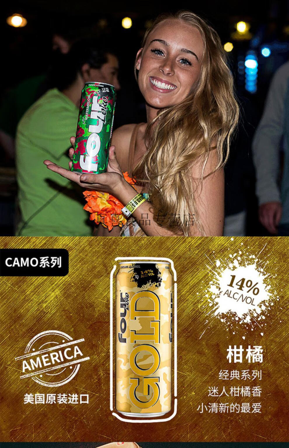 进口果味烈性甜酒fourloko四洛克暗夜鸡尾酒fourlock酒斯诺克啤酒1罐