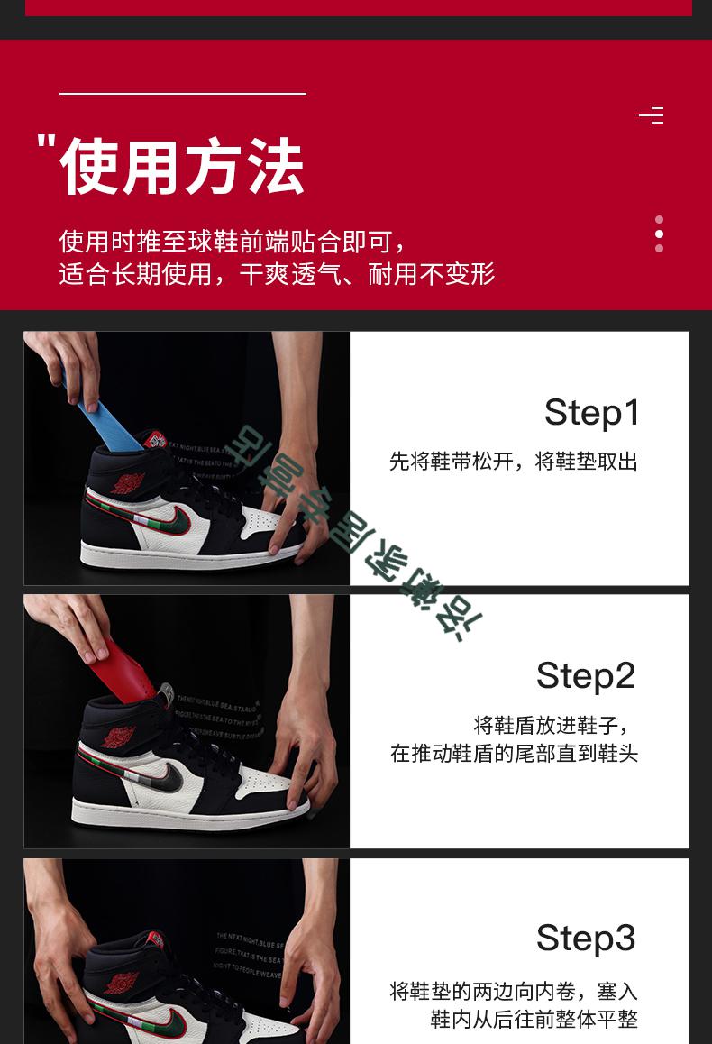 aj11鞋盾球鞋防皱防折痕神器dunk鞋头防弯空军一号定型防塌面gut鞋盾