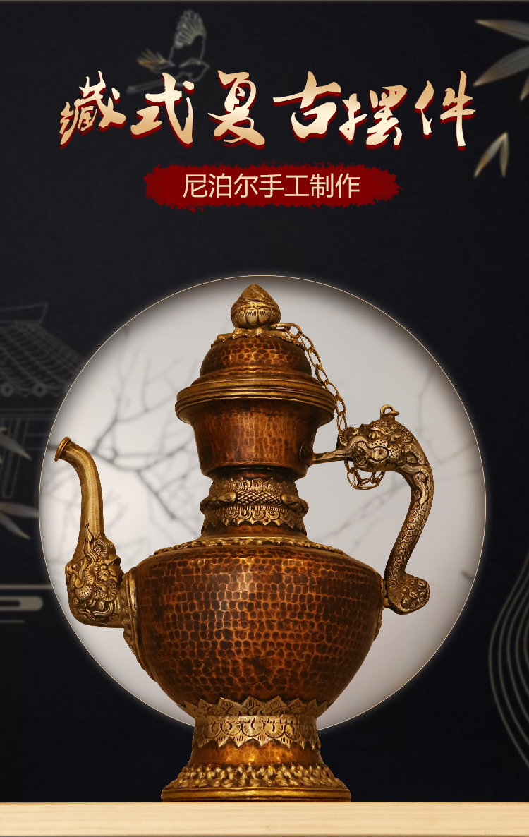 尼泊尔手工藏式铜壶茶壶糌粑盒酥油壶藏式摆件茶室名宿装饰收藏款式
