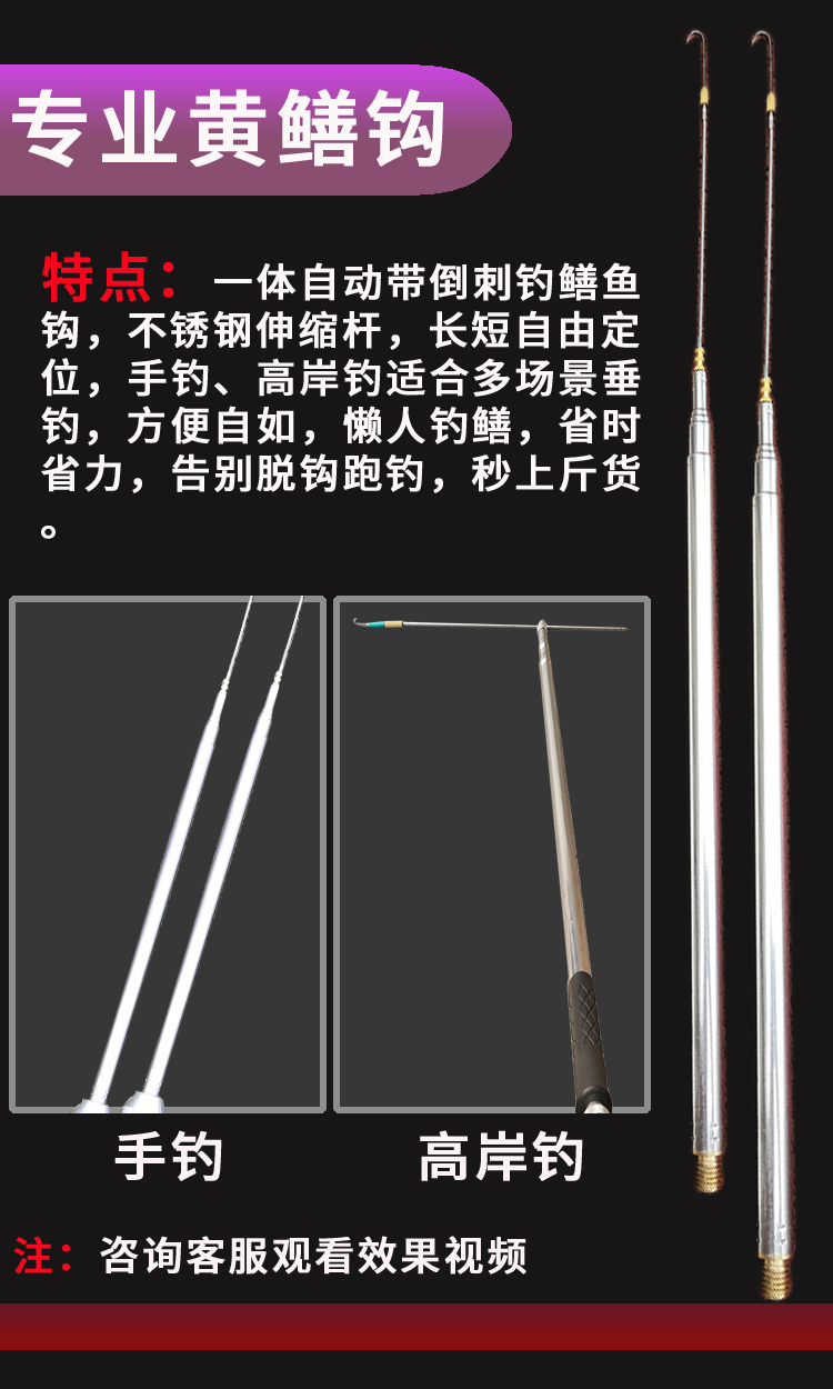 电钓黄鳝钩钓黄鳝钩一体机伸缩高岸杆电子带倒刺自动懒人全套防脱钩助
