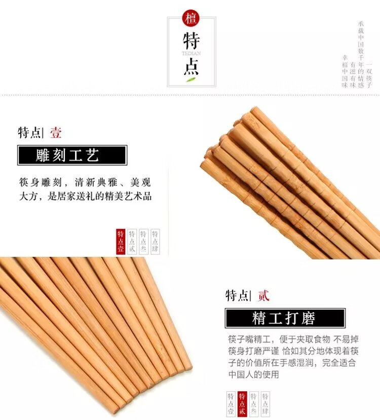 3，【精選】家用竹筷無漆無蠟竹筷子家用酒店飯店筷子餐具 年年有餘筷子 10雙