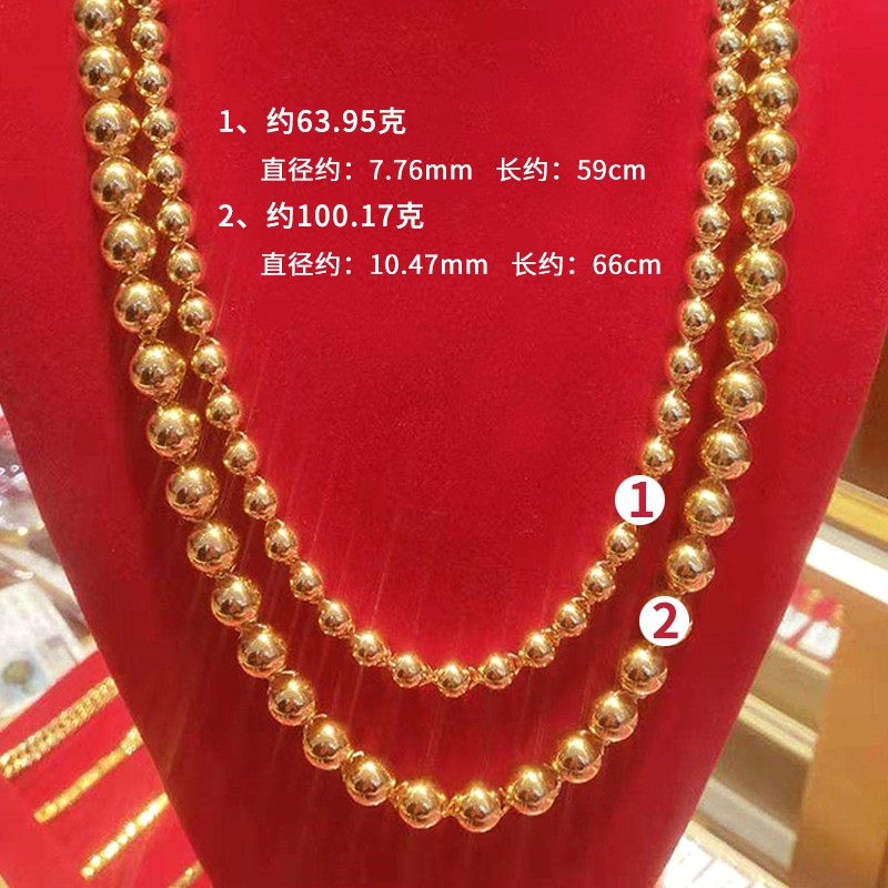 le) 黄金项链男女款 足金9999光面圆珠项链加粗显大 真金光珠项链按克