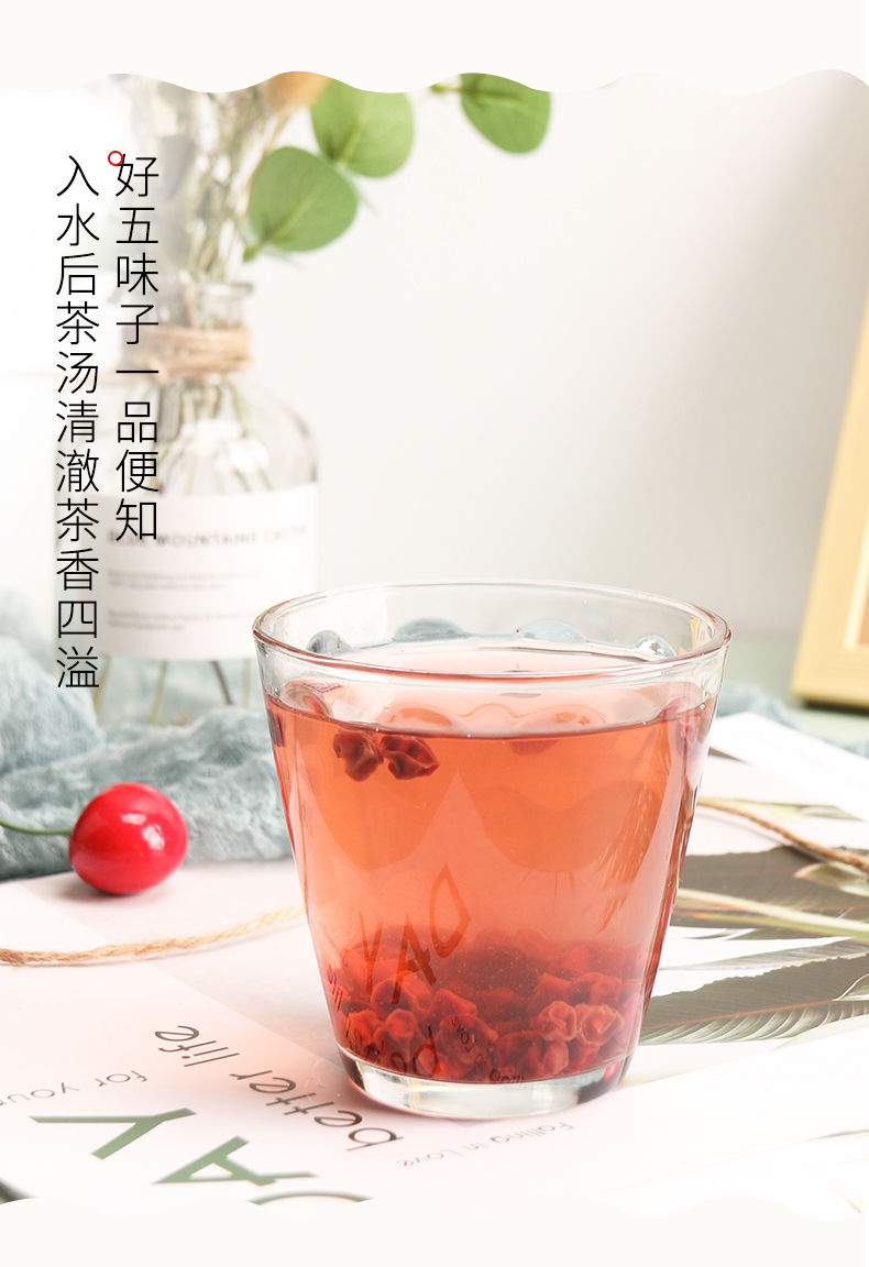 长白山五味子干硒芽五梅茶中草五味子油籽泡水泡酒 精品长白山五味子