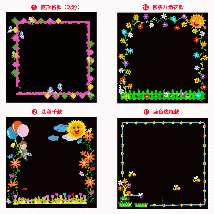 七寶閣幼兒園牆貼小學班級教室文化牆黑板報主題裝飾佈置材料花邊框