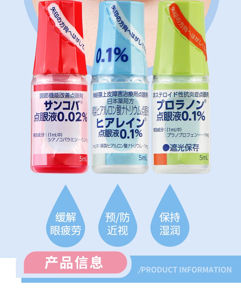 【香港免税直邮】原装进口日本参天眼药水(santen-fx)干眼症滴眼液眼