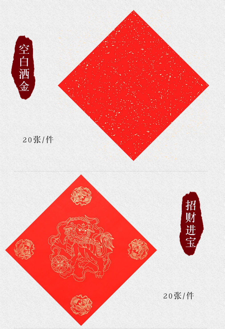 精选品质2021年万年红自写福字斗方空白对联红纸宣纸烫金珲春门贴空白