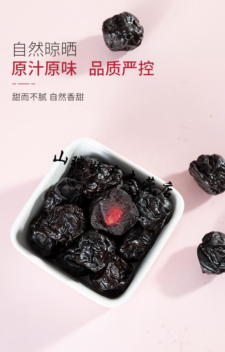 5折 新疆天山乌梅酸梅肉罐装九制乌梅干新鲜水果脯蜜饯梅子零食旗舰店