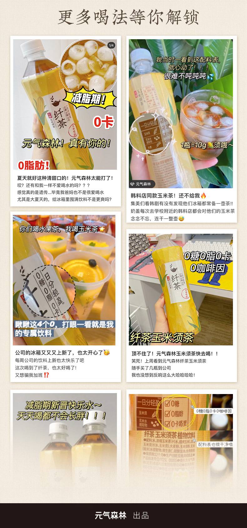 元气森林出品元气满满纤茶无糖0卡饮料玉米须整箱500ml15瓶玉米须口味