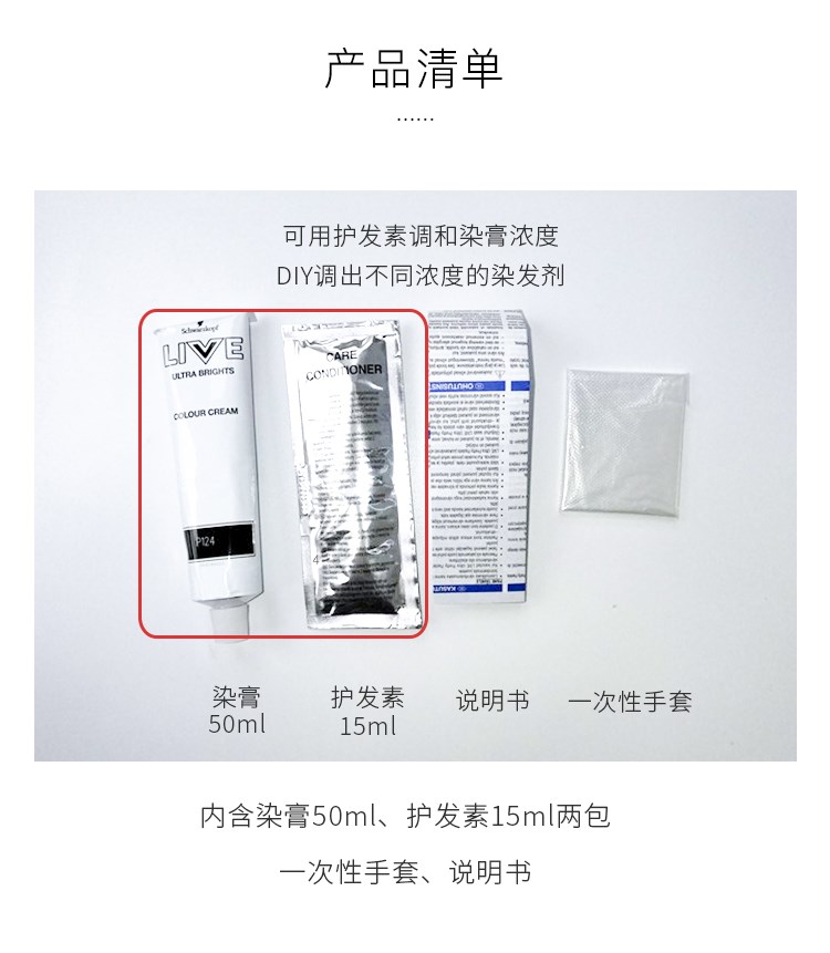 品质保证施华蔻schwarzkopflive薄藤绿牛仔雾蓝丁香紫灰色染剂夏天色p