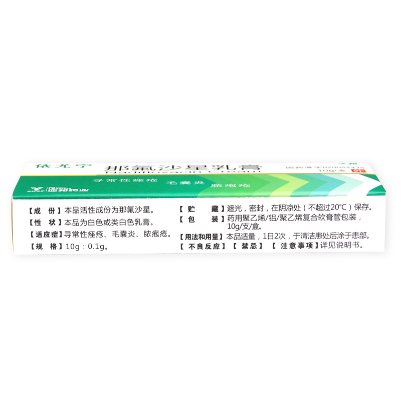 亚邦药业依尤宁久邦那氟沙星乳膏10g支寻常性痤疮毛囊炎脓包疮10盒